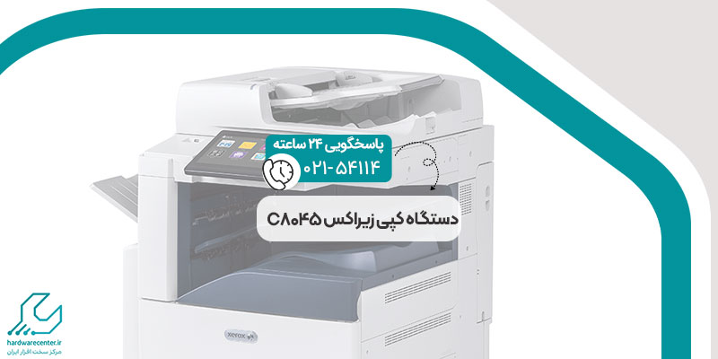 دستگاه کپی زیراکس C8045
